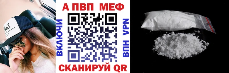 Купить закладки  Красавино  Alfa_PVP мука 