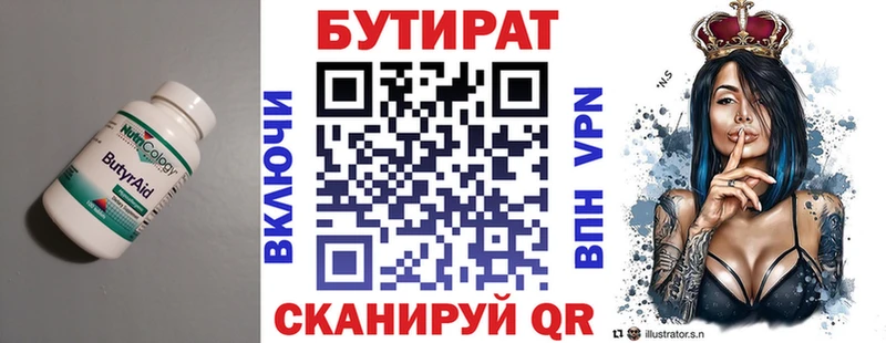 Купить закладки  Красавино  Бутират Butirat 