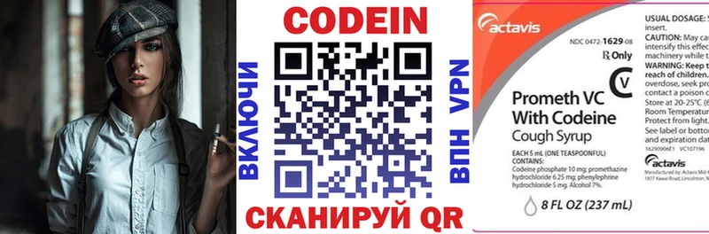 Купить  Красавино  Codein Purple Drank 