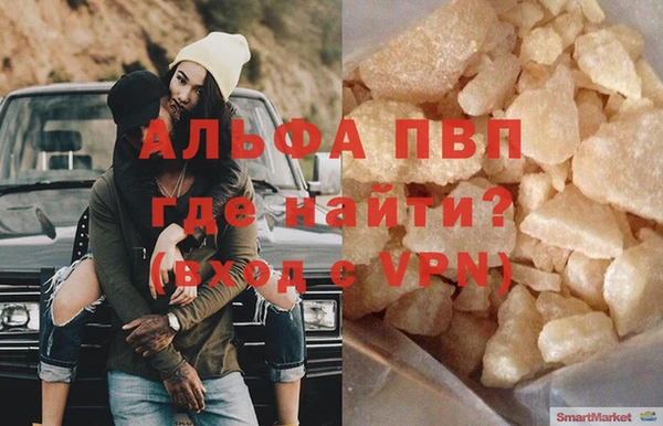 альфа пвп VHQ Горняк