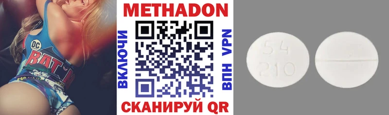 МЕТАДОН кристалл  Купить  Красавино 