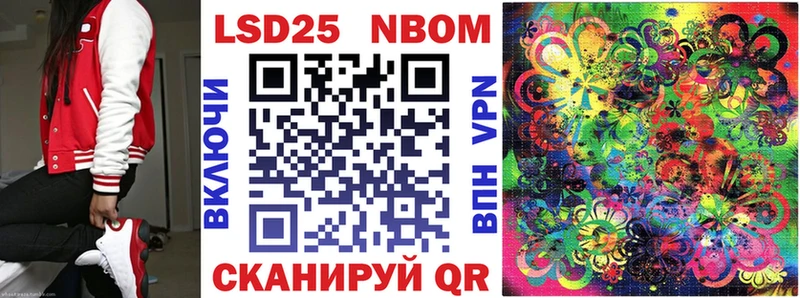 Купить где  Красавино  Марки N-bome 1500мкг 